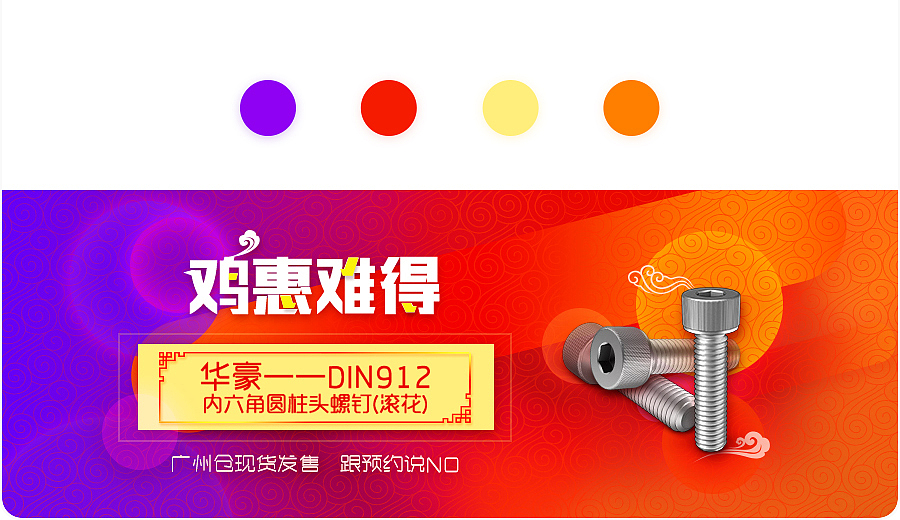 节日banner（图ZMTM5NjA0ODg4） - 运营设计 - 站酷设计师骆骆_Irene原创素材 - 站酷ZCOOL