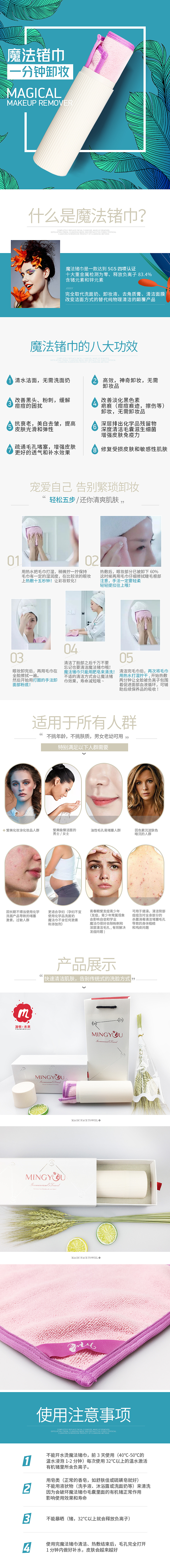 卸妆锗巾（图ZMTYxNDM2ODg0） - 海报 - 站酷设计师橙子味的小仙女原创素材 - 站酷ZCOOL