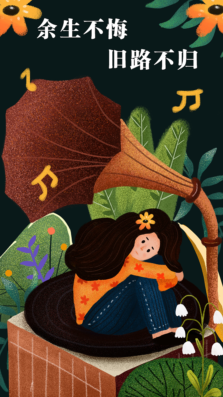 #y园糖插画打卡21天#总结（图ZMTY1OTYyMjI4） - 艺术插画 - 站酷设计师zwh张文华原创素材 - 站酷ZCOOL