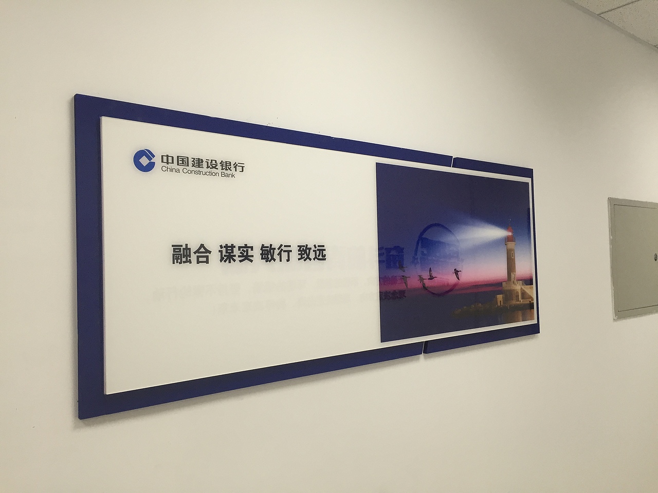 建行文化 企业文化展厅 楼道文化