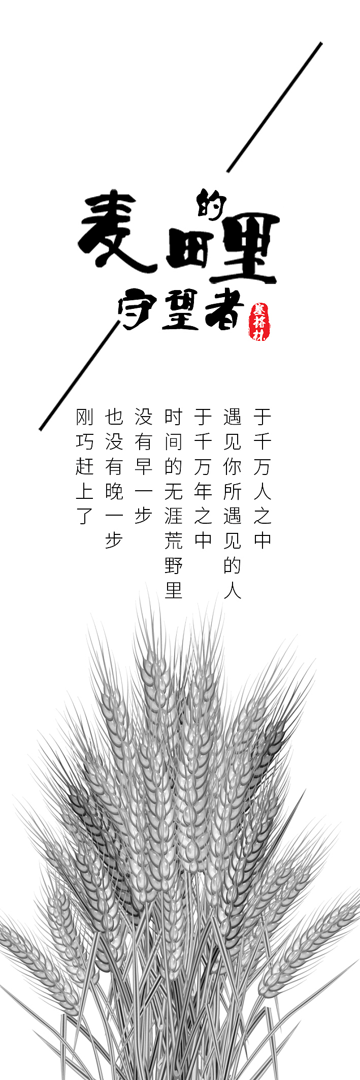 《麦田里的守望者》包装再设计（图ZMTk4MTk4MzYw） - 书籍/画册 - 站酷设计师pi皮皮原创素材 - 站酷ZCOOL