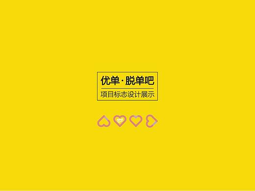 婚恋logo设计