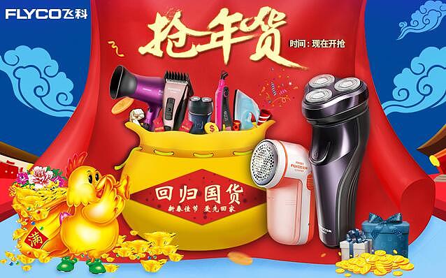 拼多多节日海报