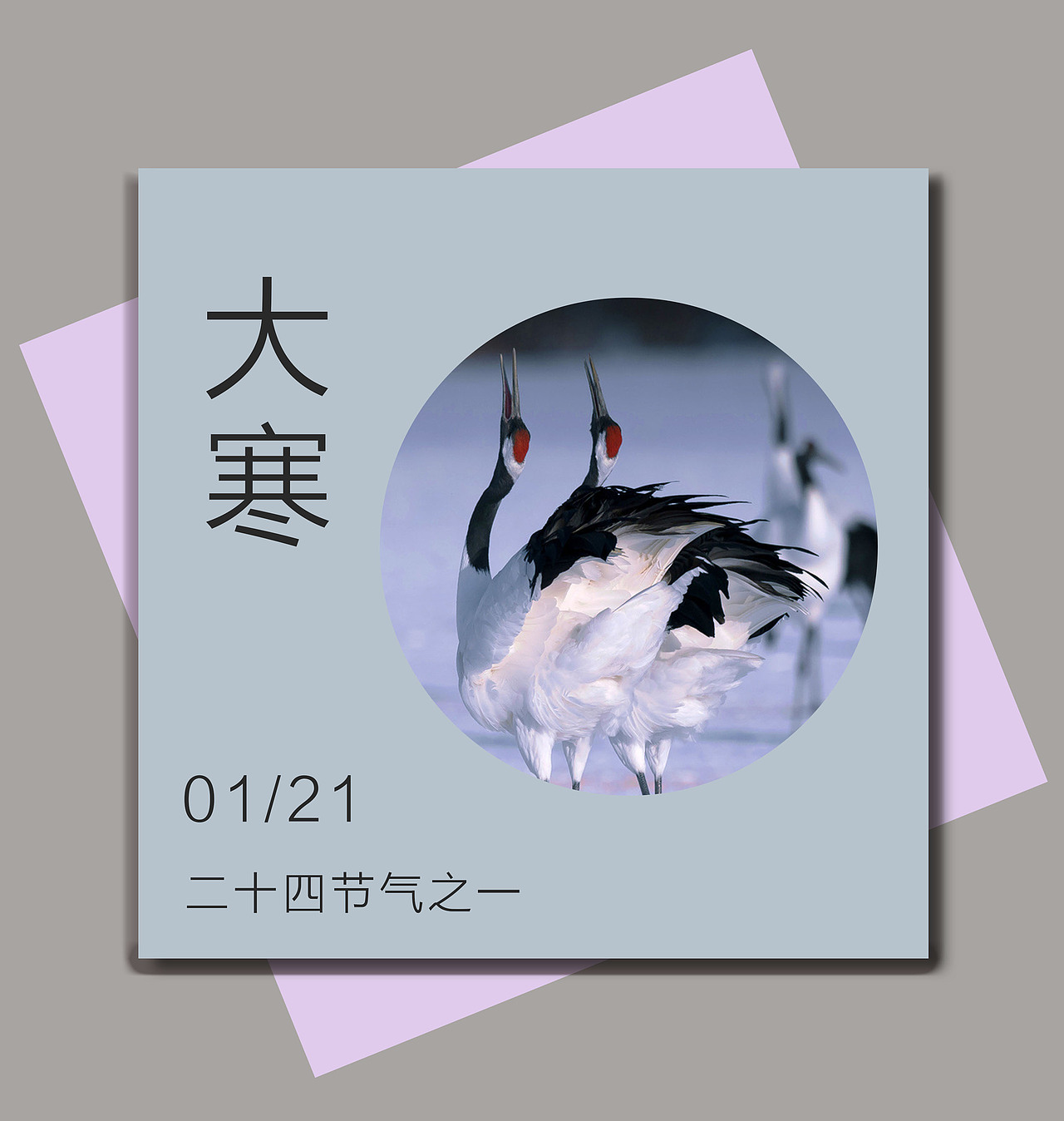 二十四节气（图ZOTg0MDc4MjQ=） - 其他平面 - 站酷设计师陈陈陈大锤原创素材 - 站酷ZCOOL