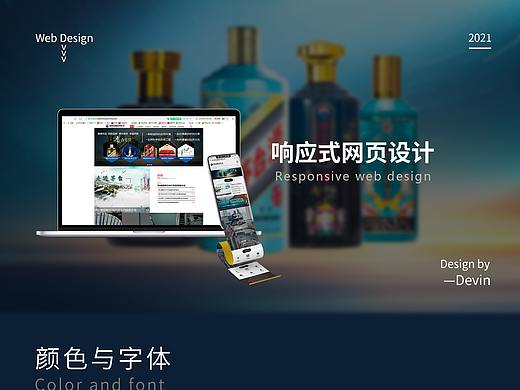 响应式企业网站