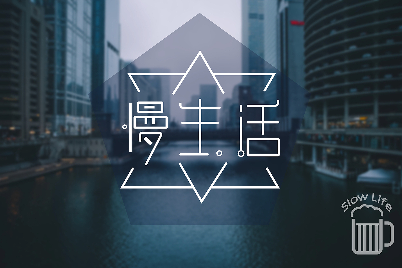 banner/字体设计（图ZODcyMjc1OTY=） - 其他UI - 站酷设计师Honey楊杨杨原创素材 - 站酷ZCOOL