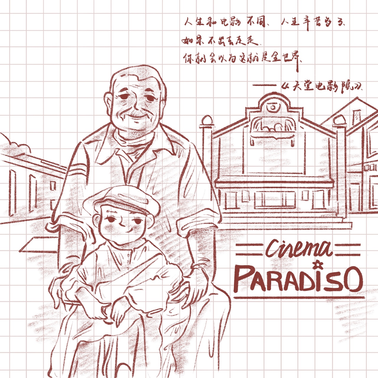 电影手绘海报|插画|绘本|阿秋秋秋qqq_原创作品-站酷zcool