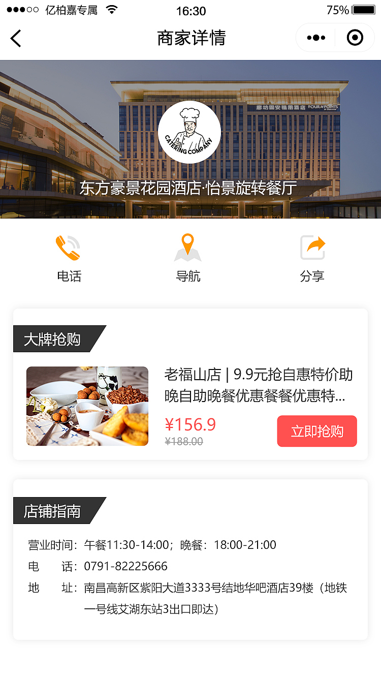 同城探店小程序（图ZMTcwMzAzNzE2） - APP界面 - 站酷设计师小小蓝胖子原创素材 - 站酷ZCOOL