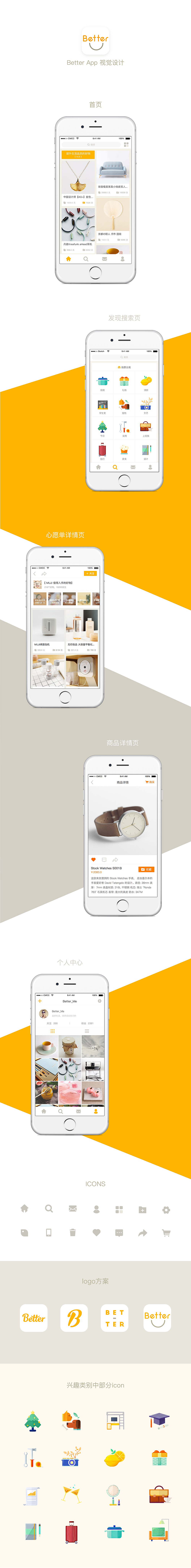 工作项目作品汇总（图ZMjA2MjkzODA0） - APP界面 - 站酷设计师Andyshan原创素材 - 站酷ZCOOL