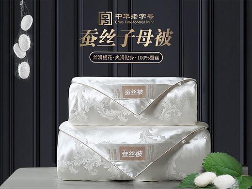 中华老字号-蚕丝被（个人主页-ZNTYzOTQyOTY=） - 其他 - 站酷设计师我与阳光都很好原创素材 - 站酷ZCOOL