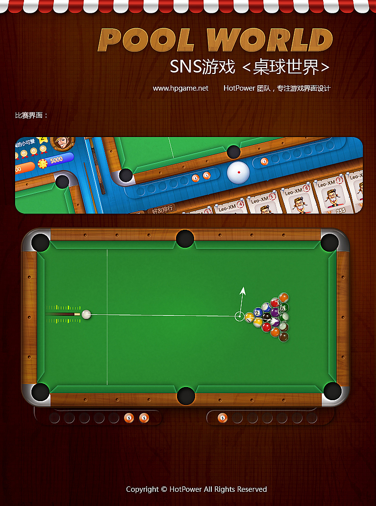 游戏界面设计 POOLWORLD（图ZNjcyODE0OA==） - 主题/皮肤 - 站酷设计师hotpower原创素材 - 站酷ZCOOL