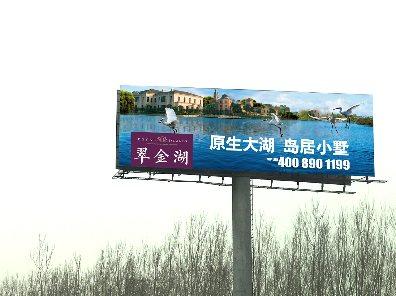 翠金湖户外高炮（图ZNzExMDgyNDA=） - 其他平面 - 站酷设计师金玉满堂110原创素材 - 站酷ZCOOL