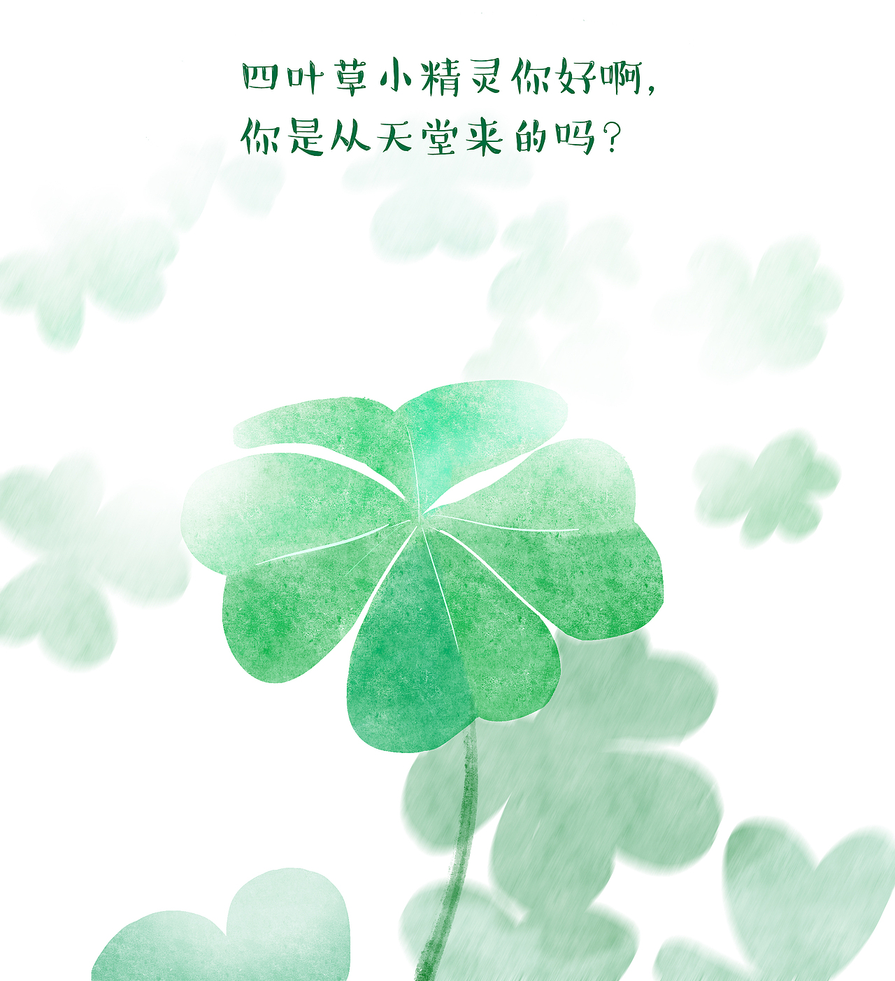 有人在天堂为你打气