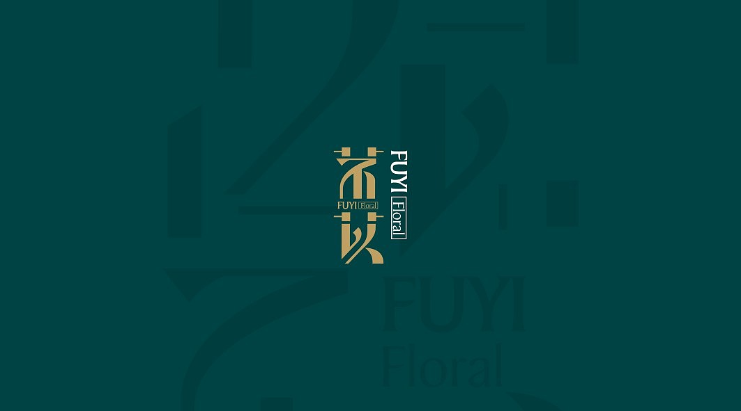 花艺LOGO-合集（图ZOTE2OTUyMTI=） - Logo - 站酷设计师商世文原创素材 - 站酷ZCOOL