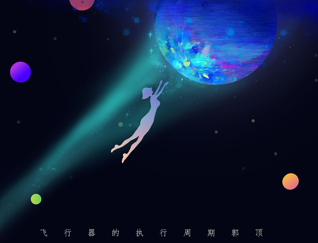发一组小画练习（图ZMTQ5OTI4ODI4） - 艺术插画 - 站酷设计师Astrobunny原创素材 - 站酷ZCOOL