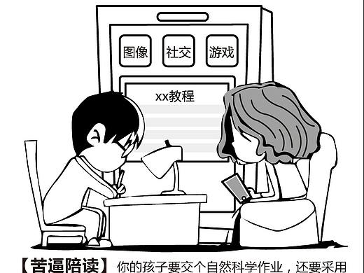手绘漫画配图