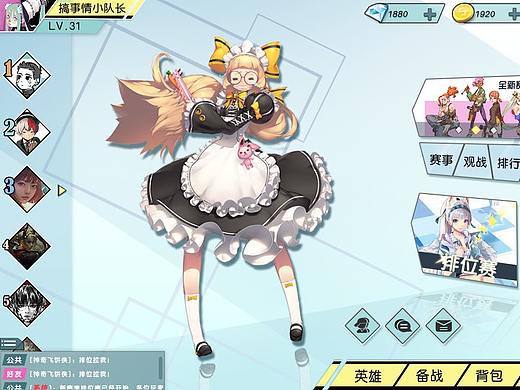 二次元界面