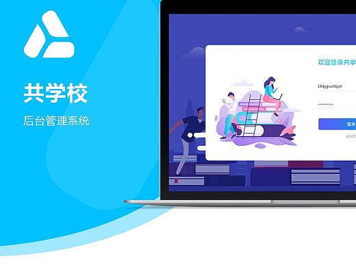 后台