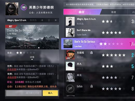 冷淡风音乐游戏界面