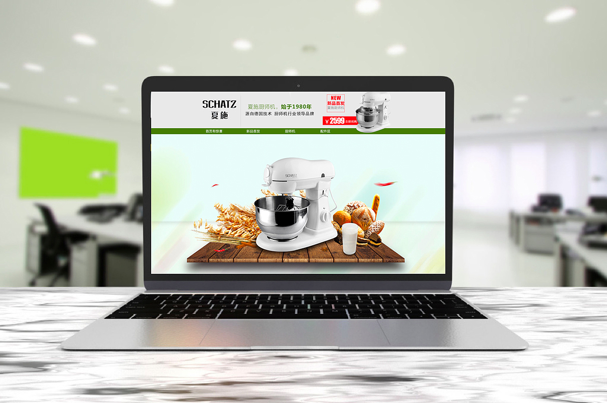 店铺首页 电商设计 产品详情