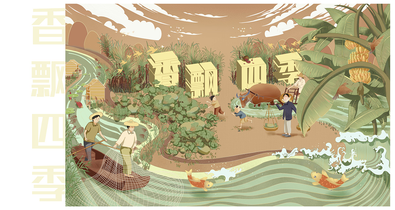 《香飘四季》（图ZMjU1OTc5ODI4） - 商业插画 - 站酷设计师瓜皮熊1997原创素材 - 站酷ZCOOL