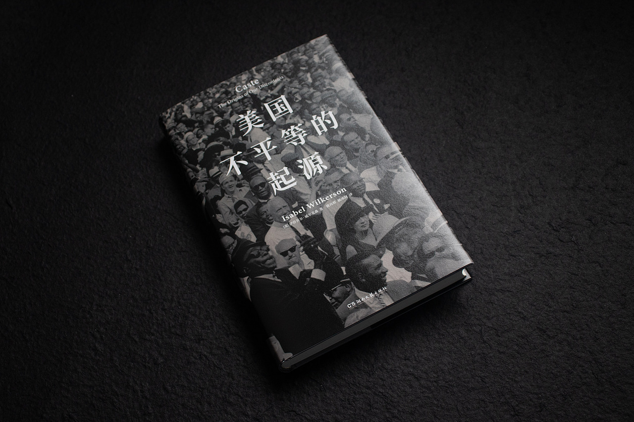 图书实拍与视频|《美国不平等的起源》