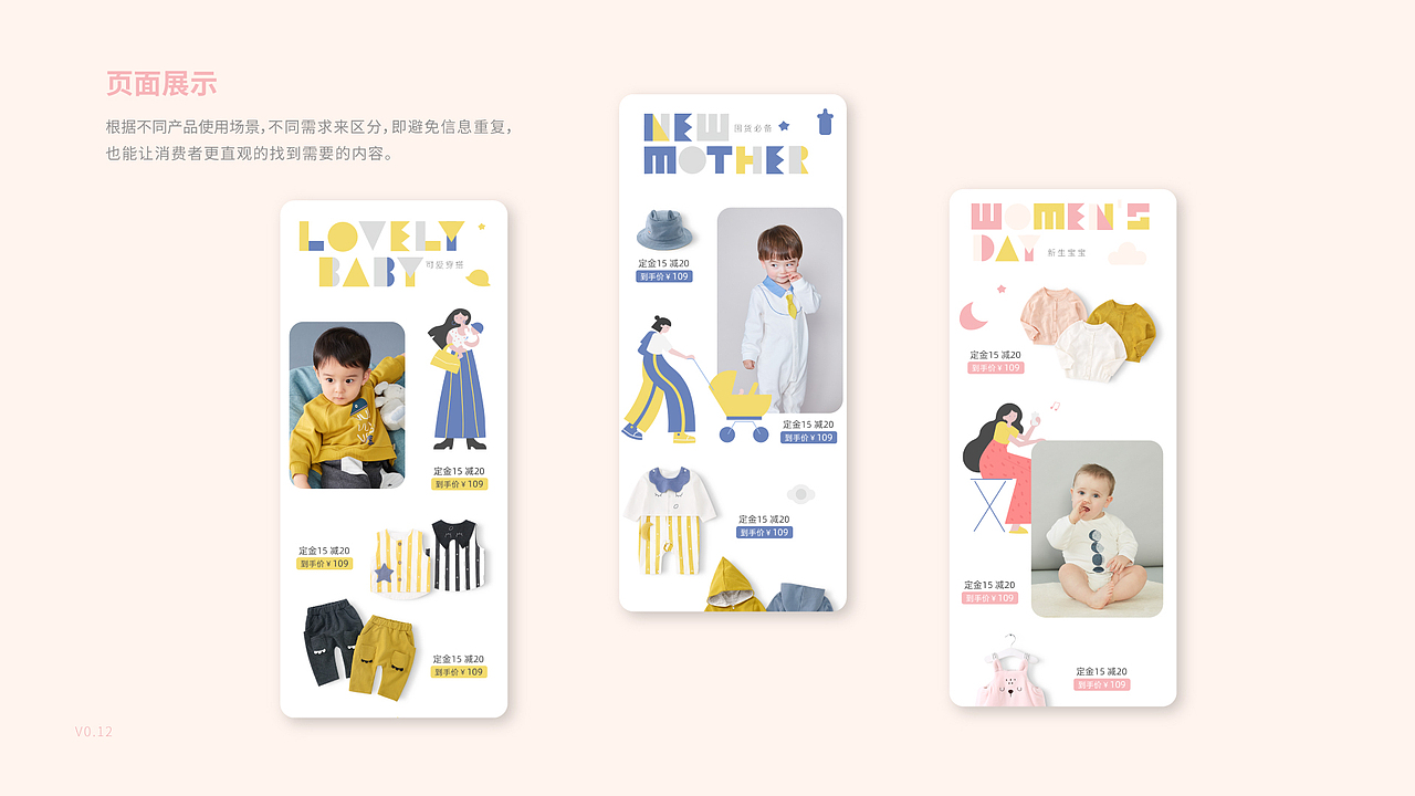 插画风作品展示