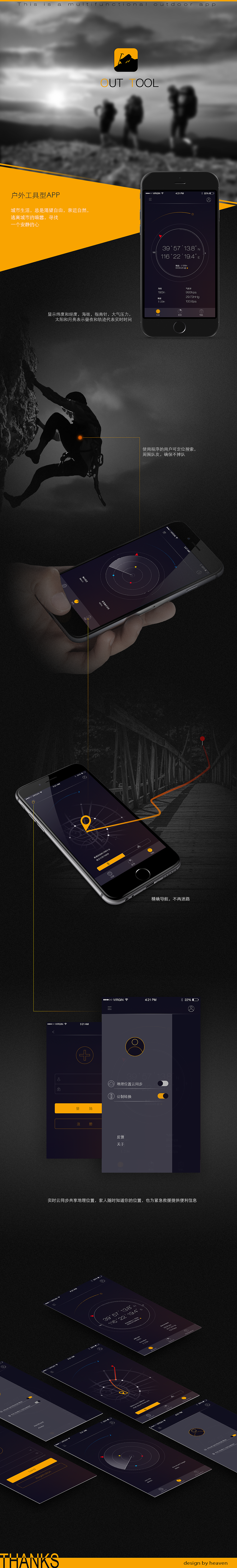 户外工具型app 指南针 经纬度 导航 查找（图ZMzI3MDg2ODg=） - APP界面 - 站酷设计师小白xiaobai原创素材 - 站酷ZCOOL