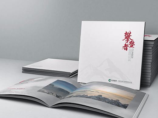 安徽中烟画册设计