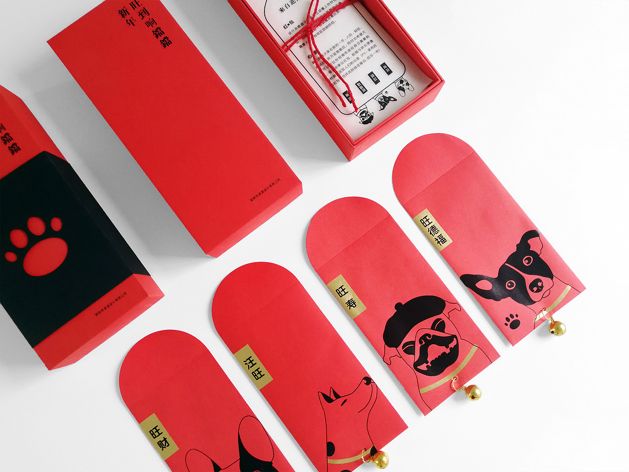 进退设计 | 2018狗年系列红包