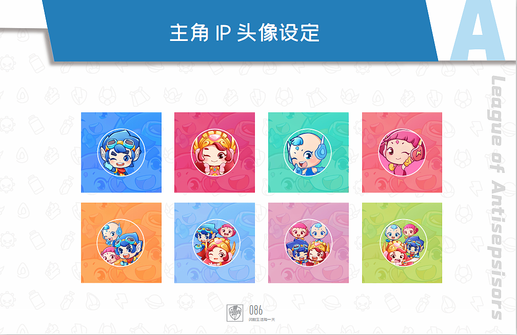 玲珑天创意丨闪水品牌IP设计全案