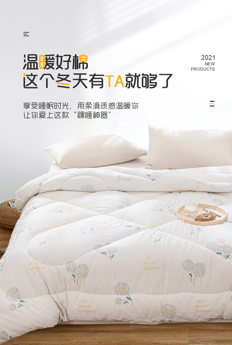 几款家纺床上用品详情页