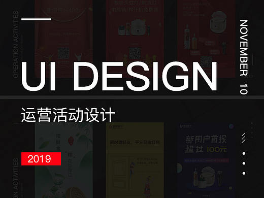 2019活动运营banner（个人主页-ZNDM4NzUzNjg=） - 海报 - 站酷设计师Da文潇原创素材 - 站酷ZCOOL