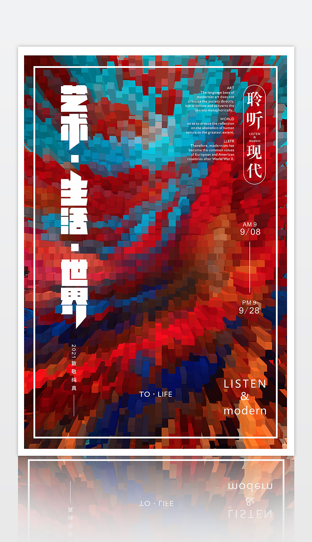 海报设计（图ZMjM4NTMzMjYw） - 海报 - 站酷设计师Vanilla香草天空原创素材 - 站酷ZCOOL