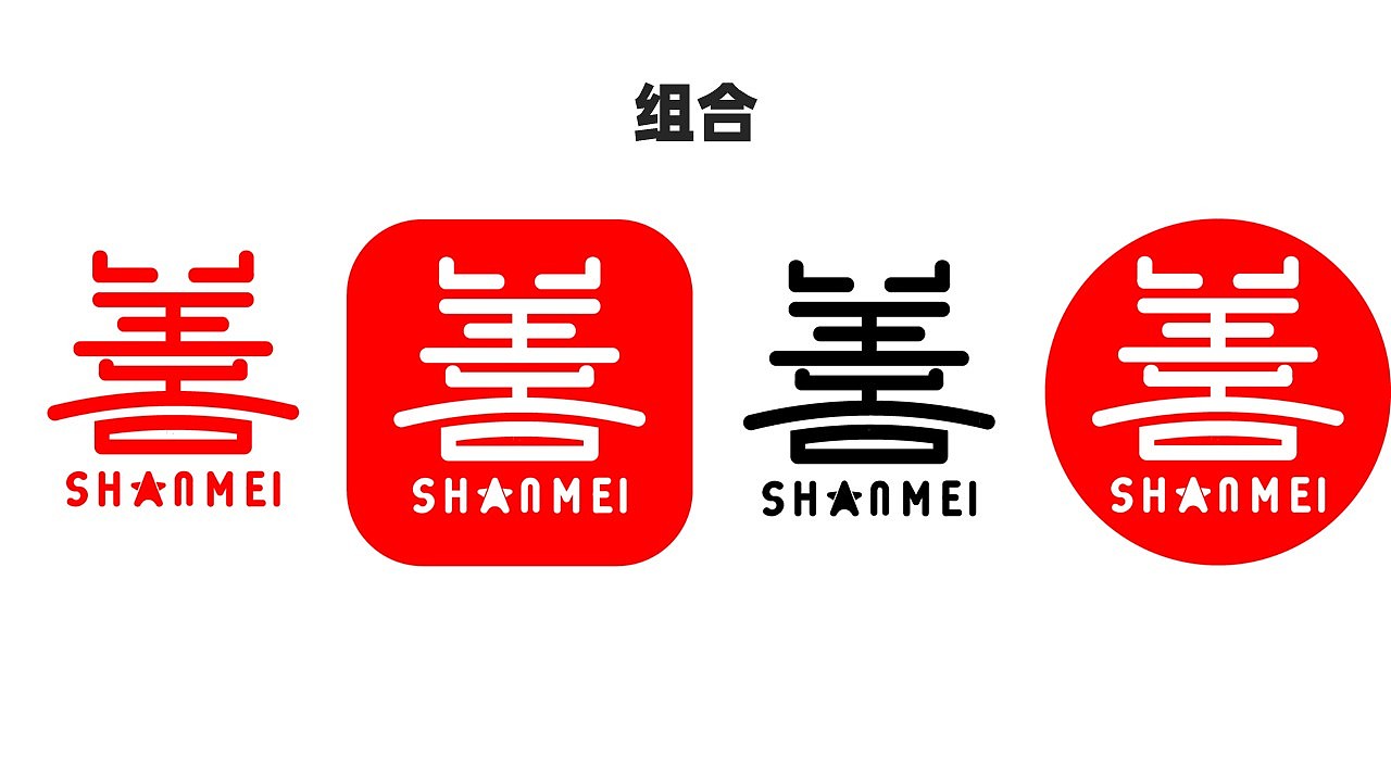 汕尾善美店小二小程序applogo设计