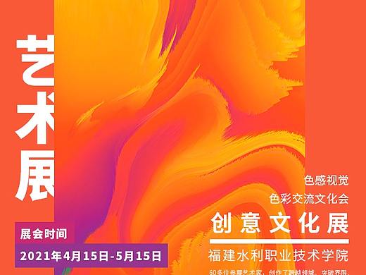 展览海报
