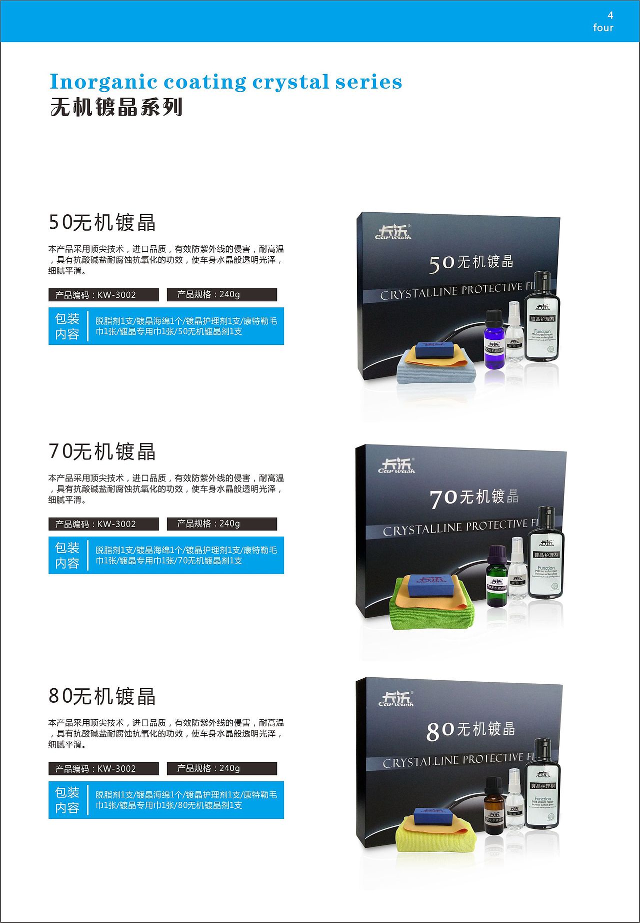 卡沃产品画册（图ZMjk2MDk0NDcy） - 书籍/画册 - 站酷设计师陈惠斌Ben原创素材 - 站酷ZCOOL