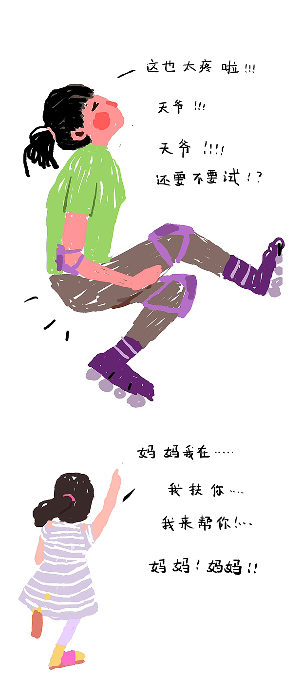 和女儿｜漫画日常（图ZMzEzNDY1ODA4） - 儿童插画 - 站酷设计师灰儿画画原创素材 - 站酷ZCOOL