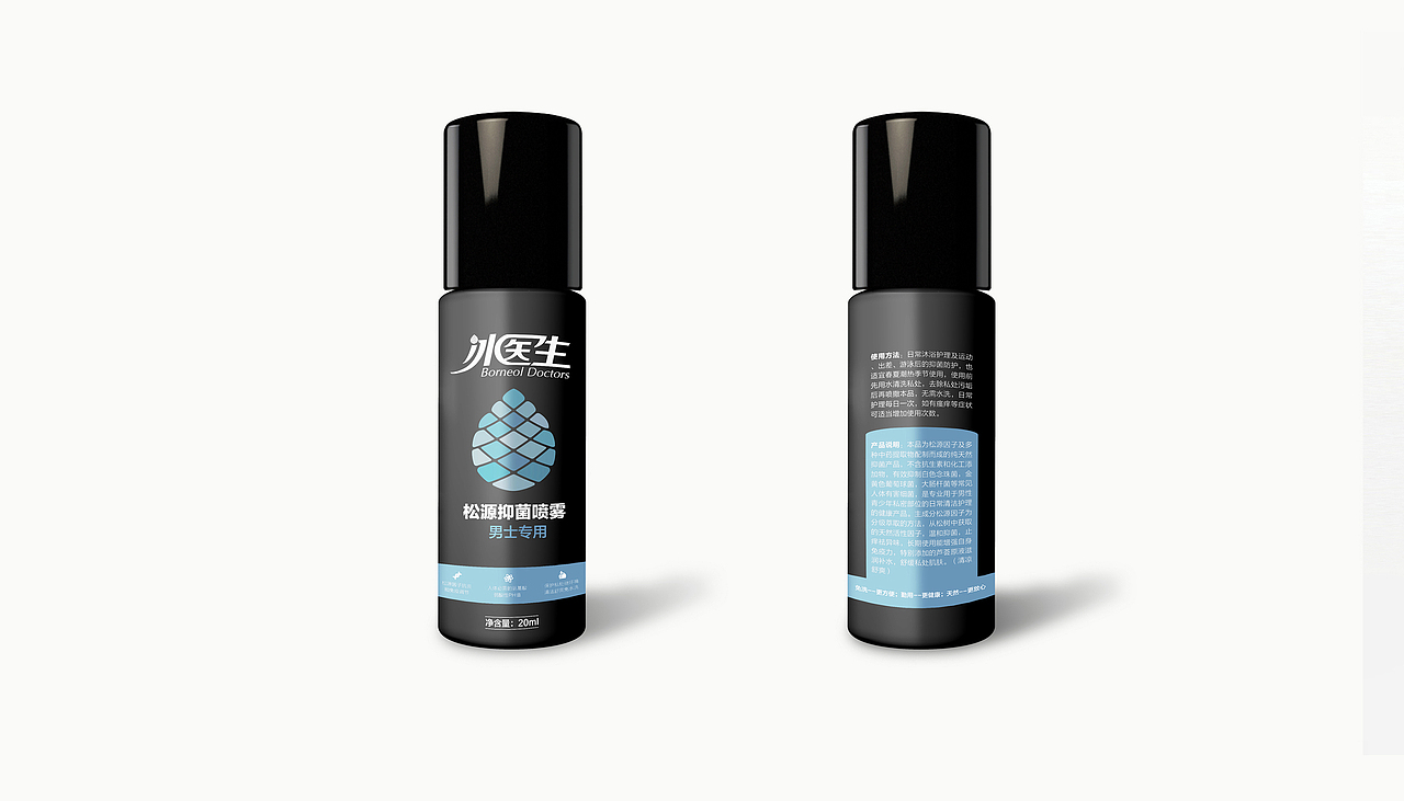 男士♂私密喷雾包装设计（图ZNTMxOTUzNjA=） - 包装 - 站酷设计师唐大大丶原创素材 - 站酷ZCOOL