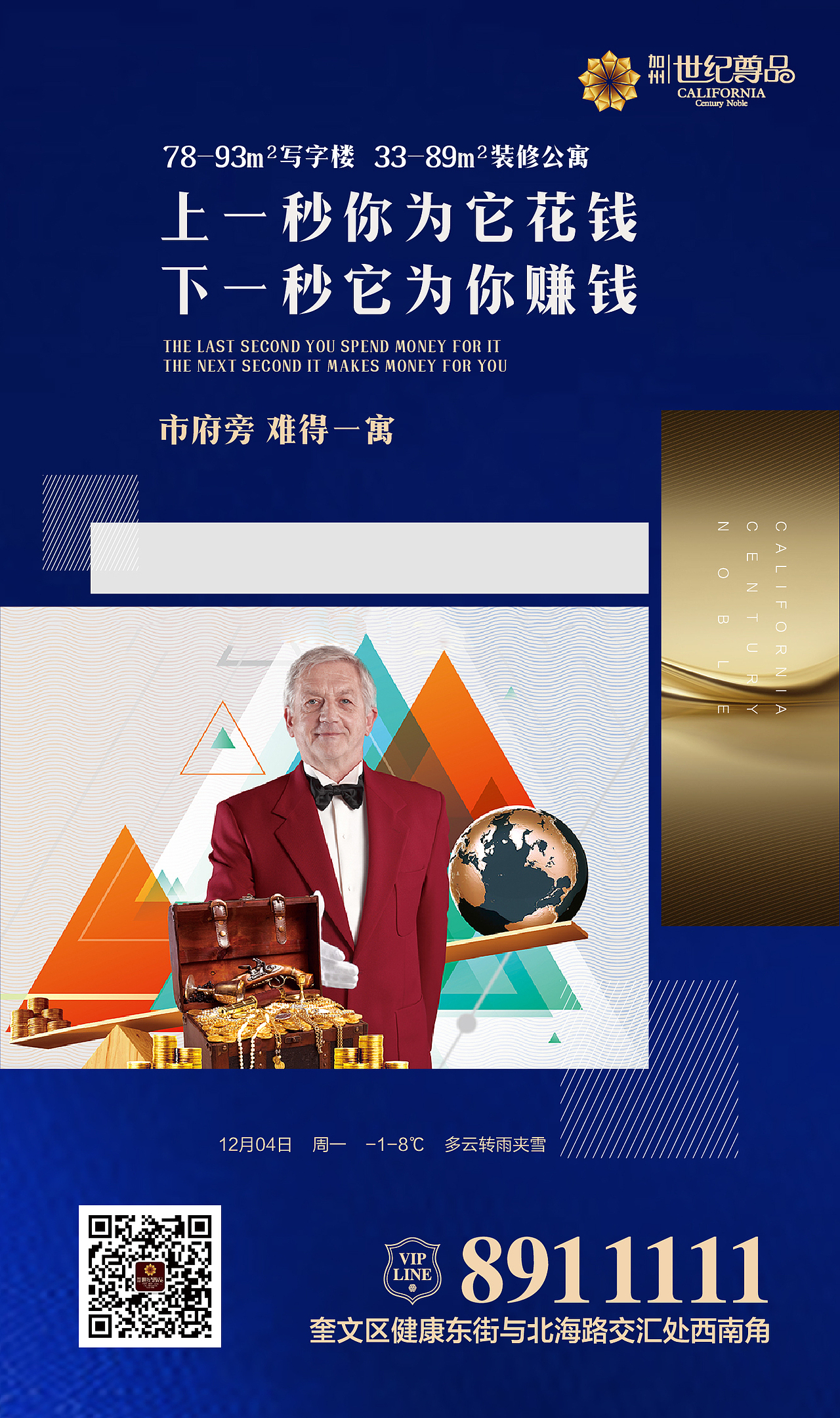 地产微信稿（1）（图ZMTAyNTgwMzY0） - 海报 - 站酷设计师字恋狂君原创素材 - 站酷ZCOOL