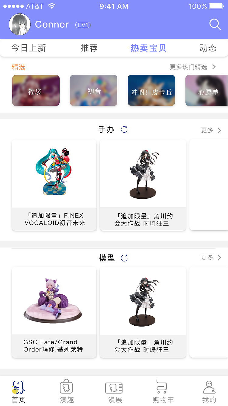 寻漫购APP-界面
