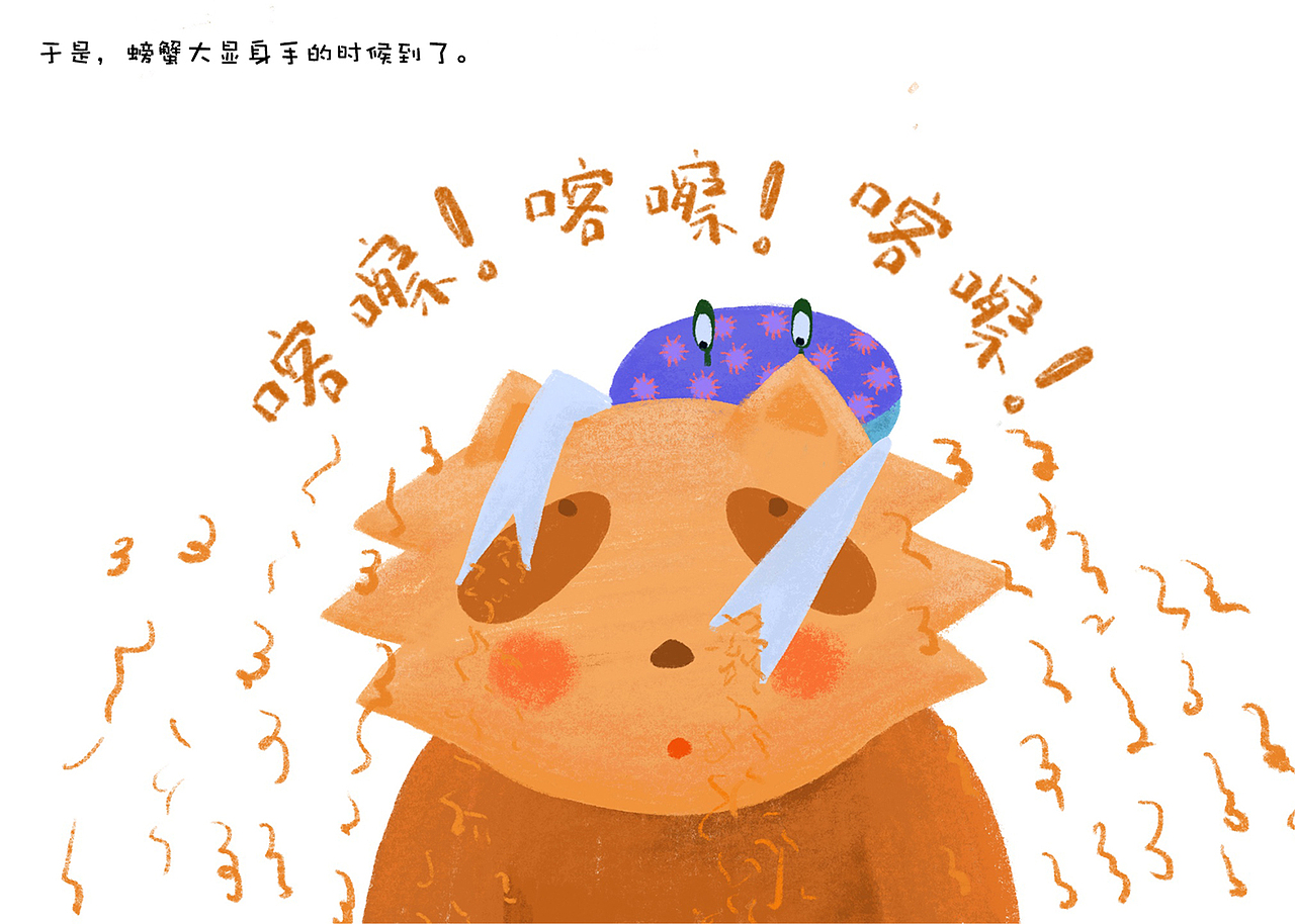 螃蟹的买卖（图ZMTk2NTEyNjQw） - 绘本 - 站酷设计师哼丹耳冉原创素材 - 站酷ZCOOL