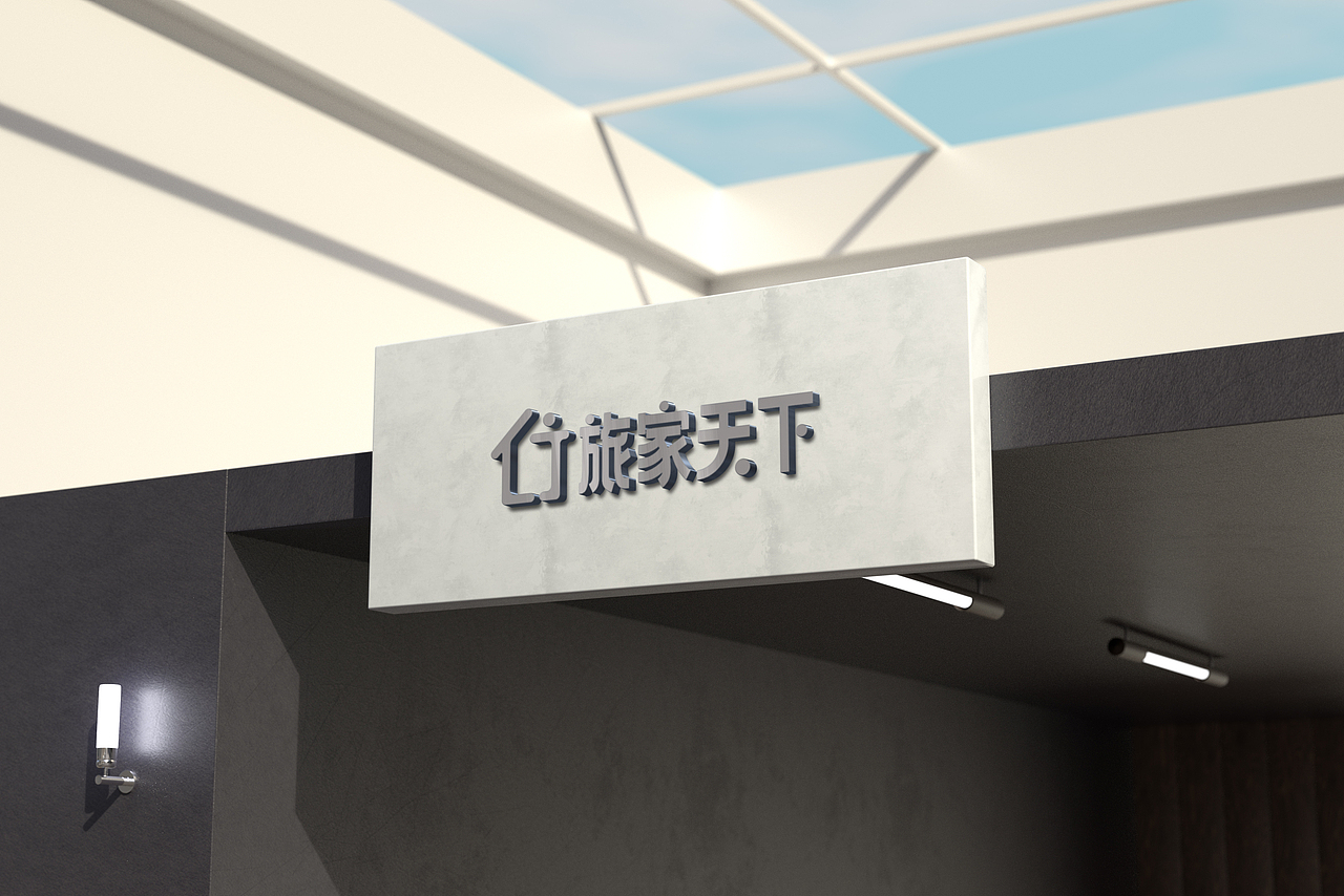 logo宣传册设计（图ZMjA2NjA3NjQ0） - Logo - 站酷设计师惜阡原创素材 - 站酷ZCOOL