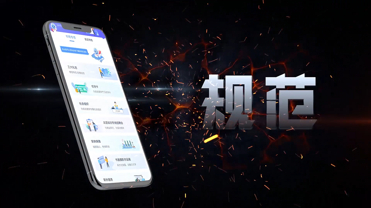 小程序上线启动仪式视频