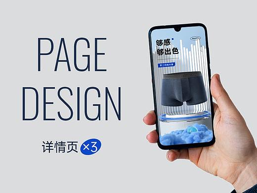 详情页×3