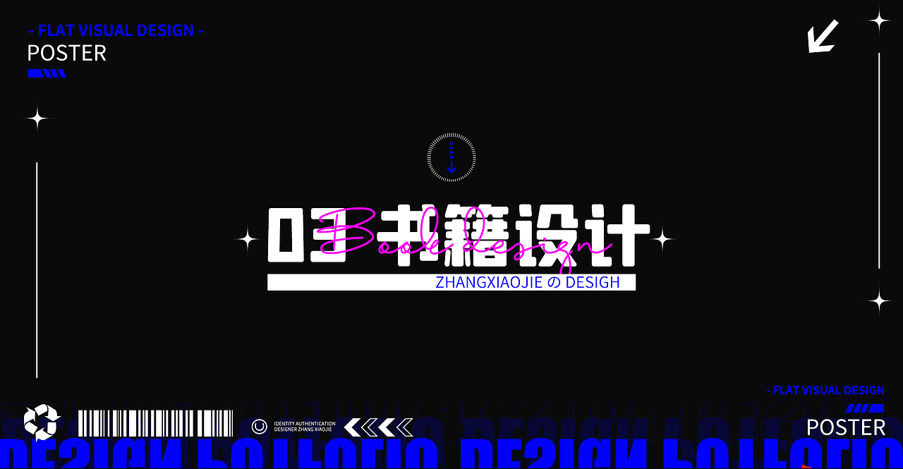 作品集2022总结（图ZMjg4MjU2NTk2） - 海报 - 站酷设计师不走心设计JAY原创素材 - 站酷ZCOOL