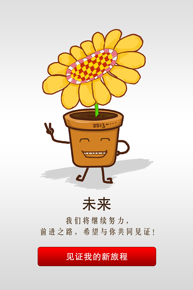 Iphone开机画面