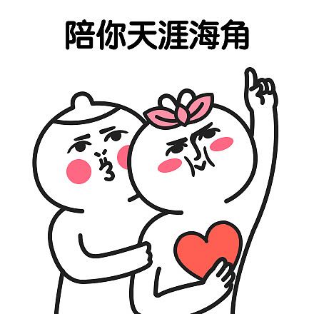 【表情×芮小凹凸】最好的情人节礼物!