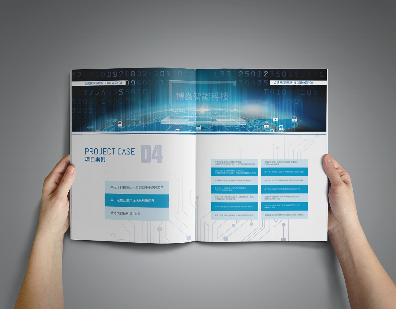 科技产品手册|平面|书籍/画册|似人非景即物 - 原创作品 - 站酷
