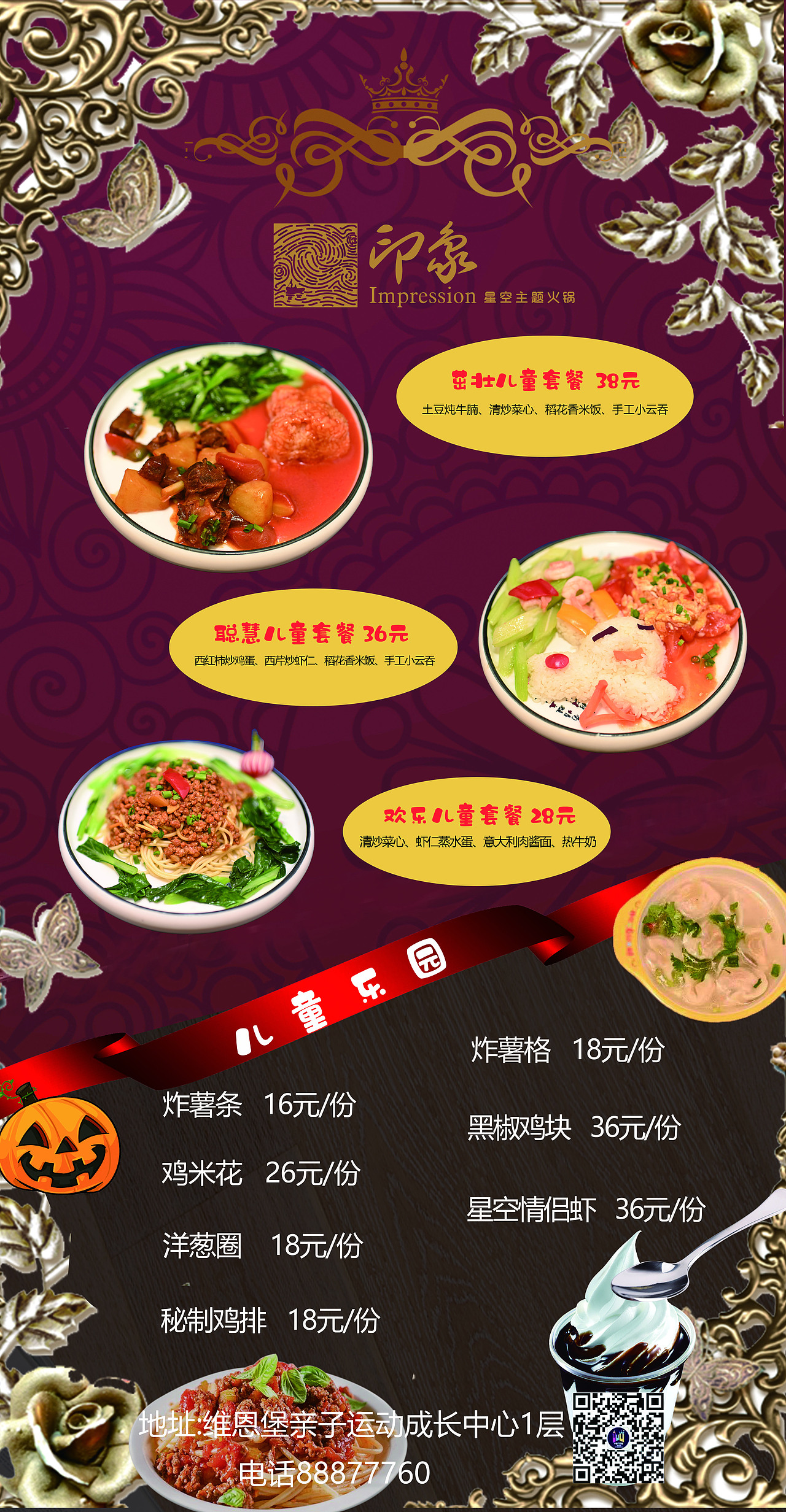 菜单（图ZMjQ2ODg2Nzky） - 海报 - 站酷设计师周周程原创素材 - 站酷ZCOOL